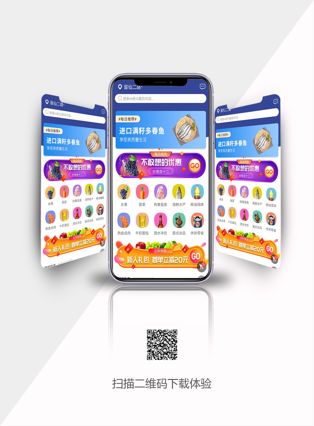 爭(zhēng)鮮到家外賣(mài)app開(kāi)發(fā)案例