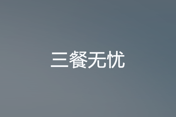 點(diǎn)擊了解