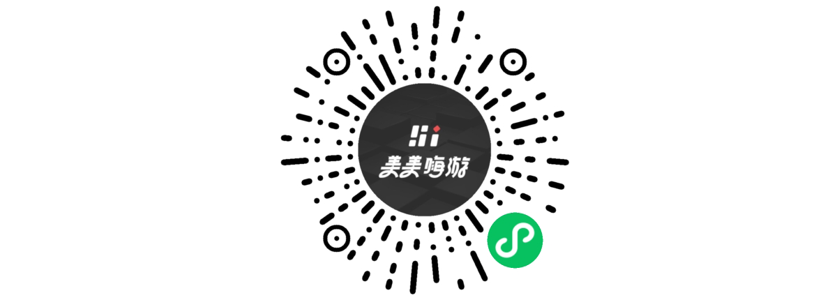 美美嗨游小程序開(kāi)發(fā)案例