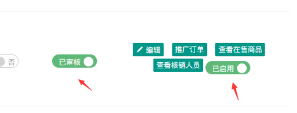 社區(qū)團購·撤銷團長(團長設(shè)置）(圖1)