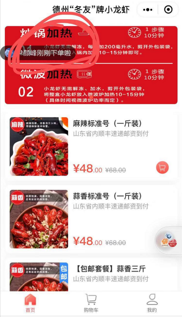 社區(qū)團(tuán)購·購買訂單展示(訂單設(shè)置）(圖1)